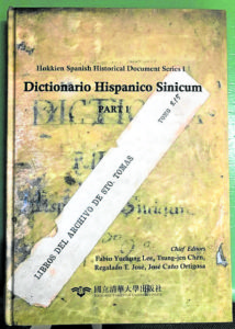 Edición facsímil del diccionario publicado por la Universidad Nacional Tsing-Hua de Taiwán