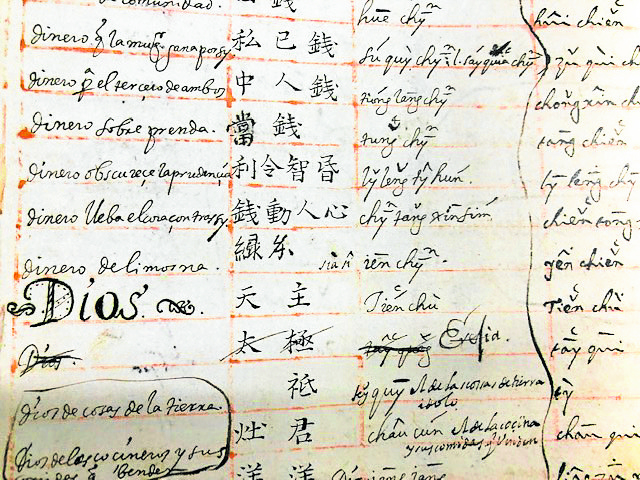 El detalle del diccionario muestra la entrada "Dios" (Dios) con su carácter chino y su equivalente "Tai-chi" tachado por el editor dominicano, quien lo etiquetó como "erehia" o "herético", un rastro del conflicto de ritos chinos en el siglo XVII entre los dominicos y los jesuitas.